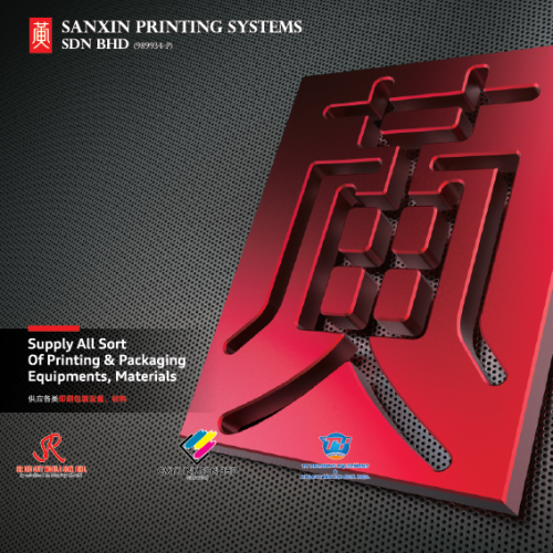 SANXIN PRINTING SYSTEMS SDN BHD